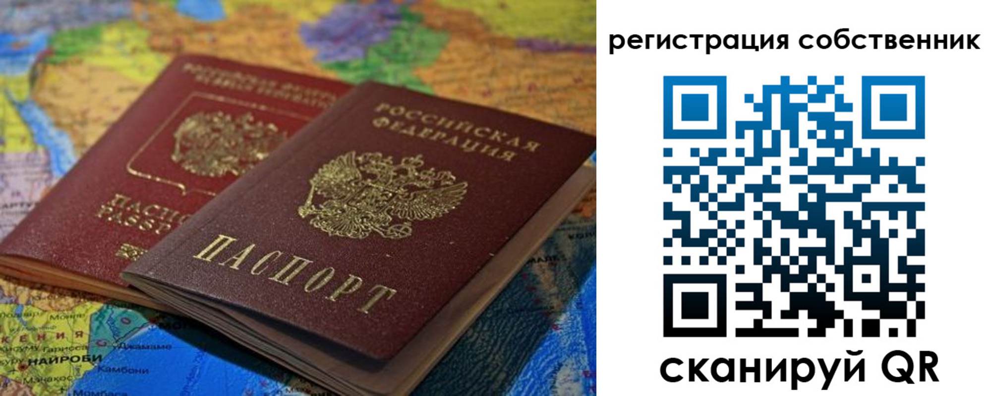 временная регистрация купить в Старом Осколе