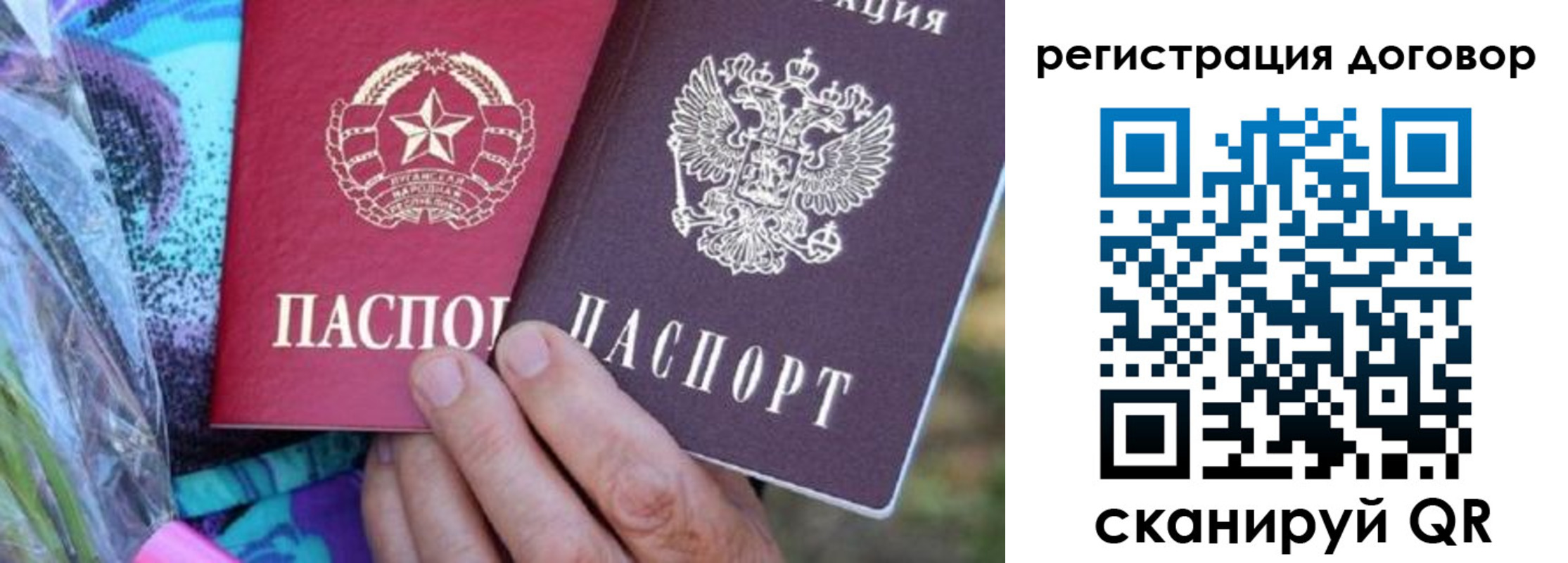 прописка гарантия в Старом Осколе