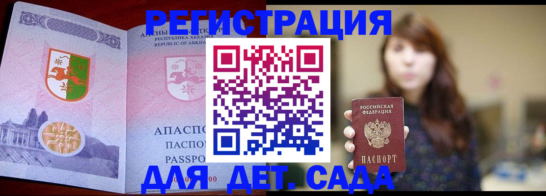 временная регистрация 2025 в Старом Осколе