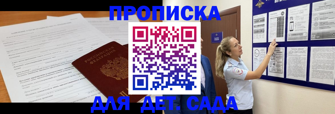 прописка для кредита в Старом Осколе