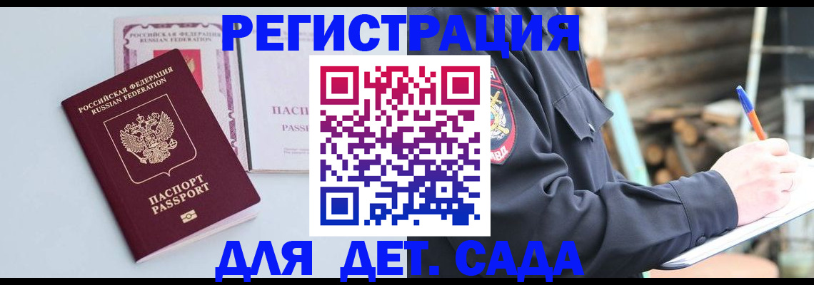 временная регистрация поиск в Старом Осколе
