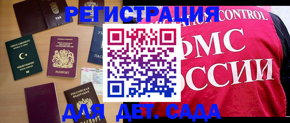 временная регистрация для всех в Старом Осколе